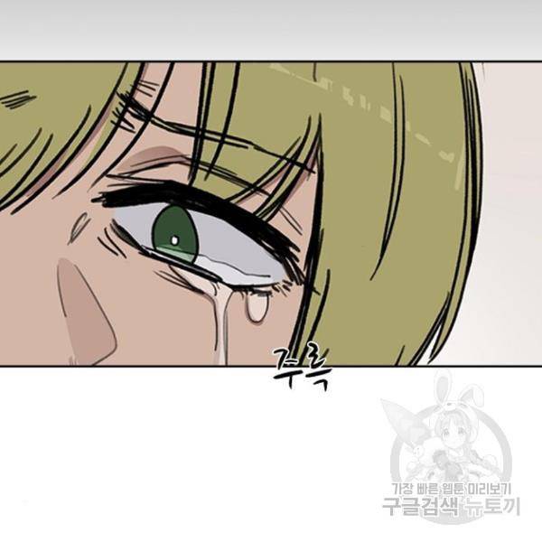 프레이 3화 71