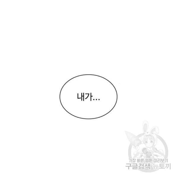 프레이 3화 72