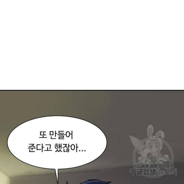 프레이 3화 73