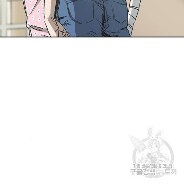 프레이 3화 75