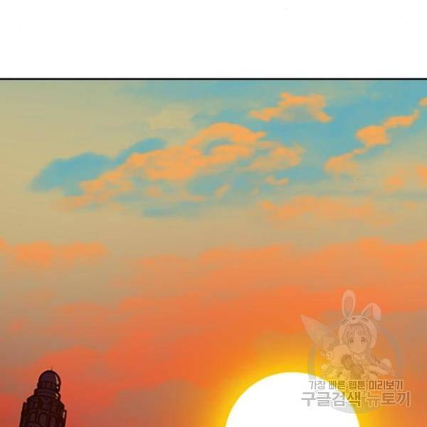 프레이 3화 77