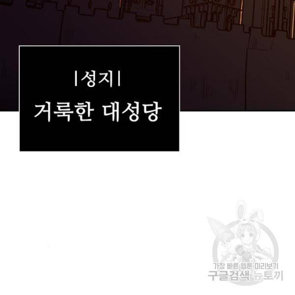 프레이 3화 79
