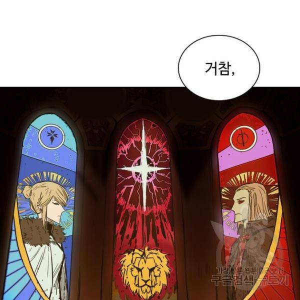 프레이 3화 80