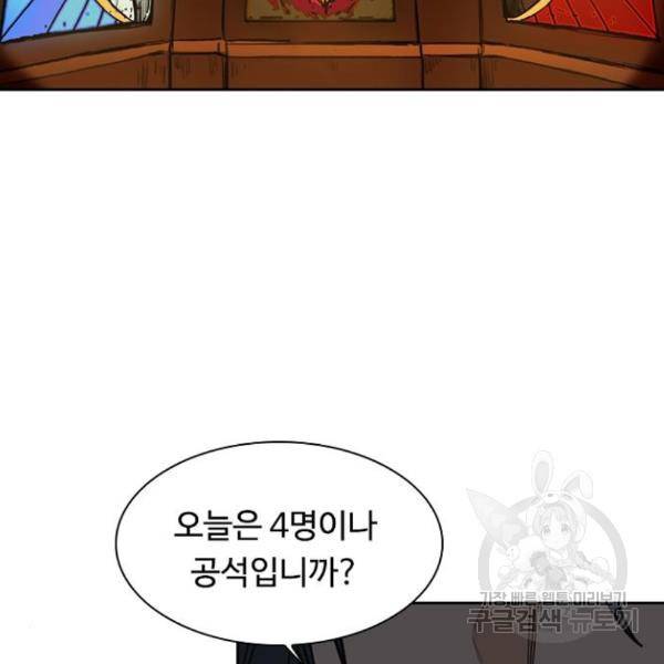 프레이 3화 81