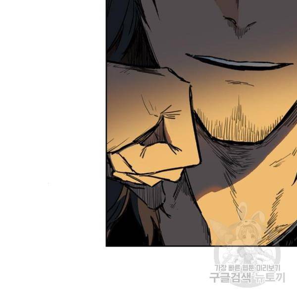프레이 3화 82