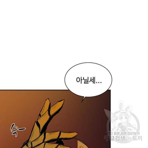 프레이 3화 83