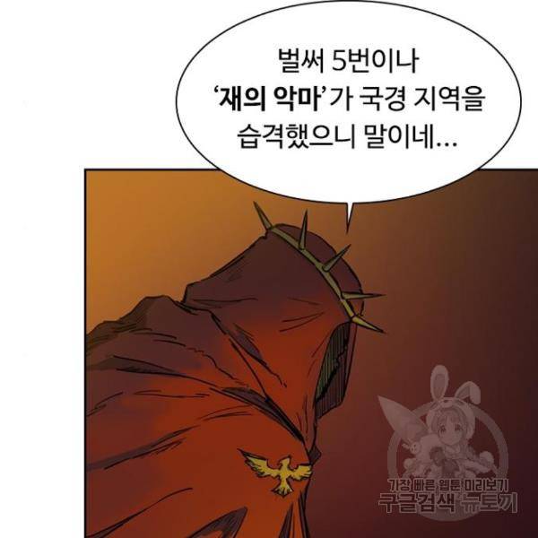 프레이 3화 85