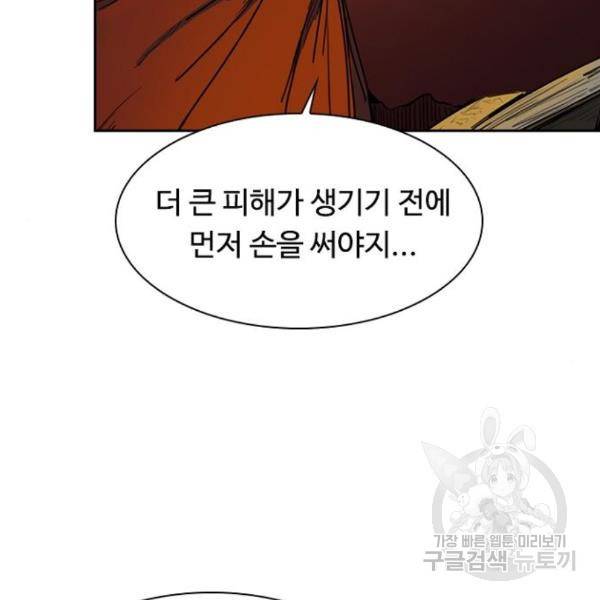 프레이 3화 86