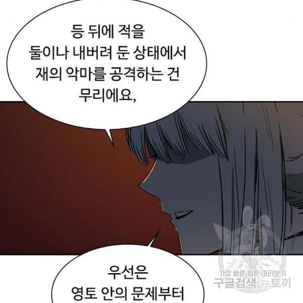 프레이 3화 87