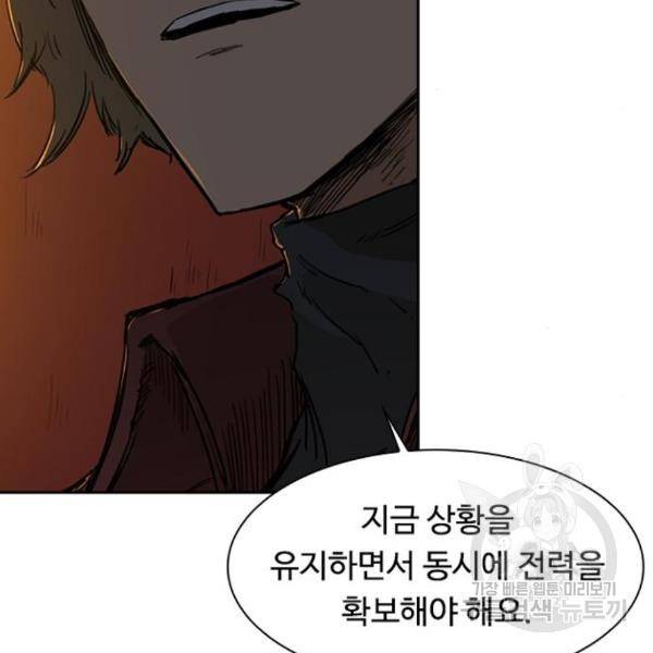 프레이 3화 89