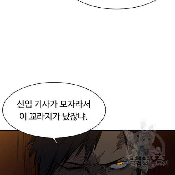프레이 3화 90