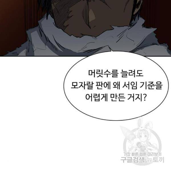 프레이 3화 91