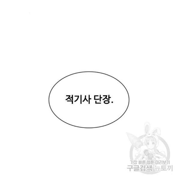 프레이 3화 92