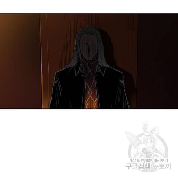 프레이 3화 93