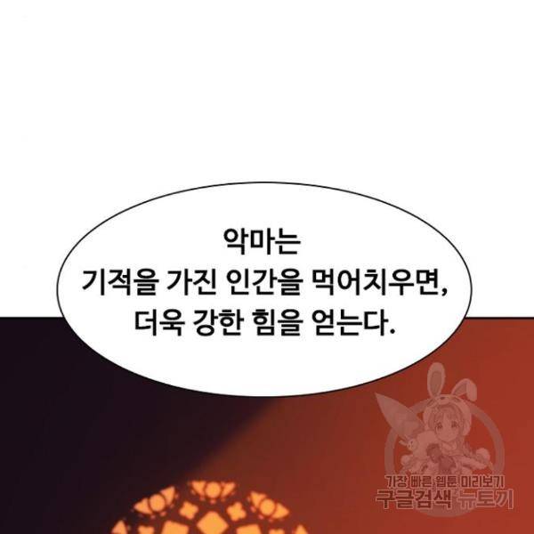프레이 3화 94