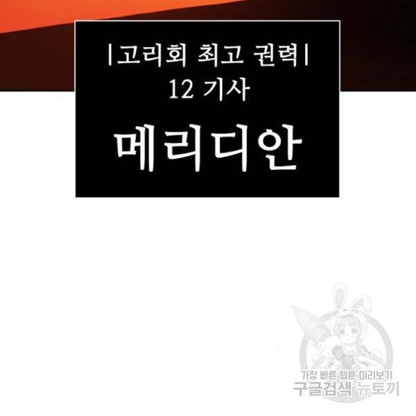 프레이 3화 96
