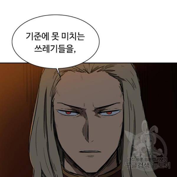 프레이 3화 97