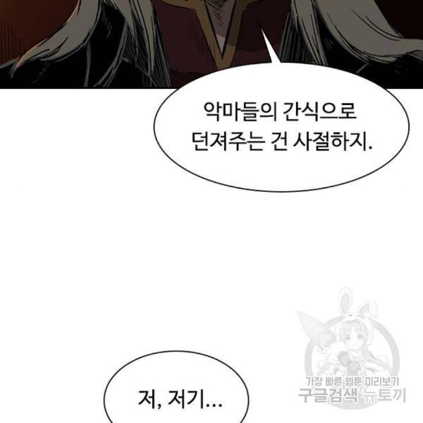 프레이 3화 98