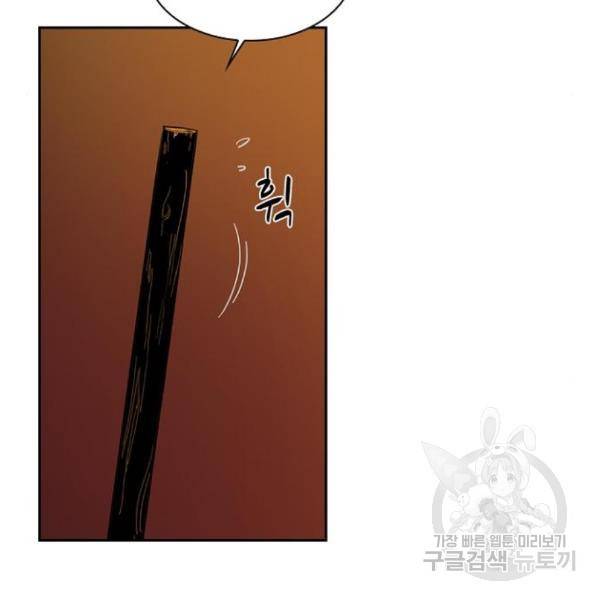 프레이 3화 99