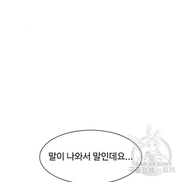 프레이 3화 100