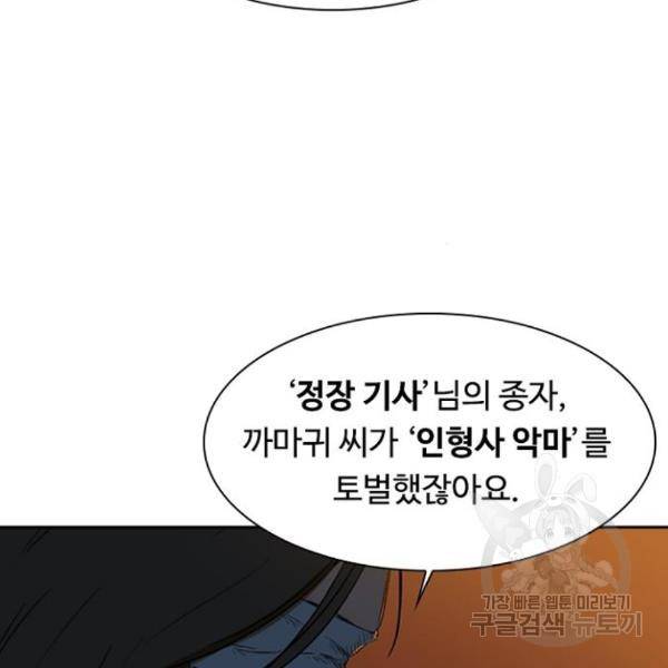 프레이 3화 101