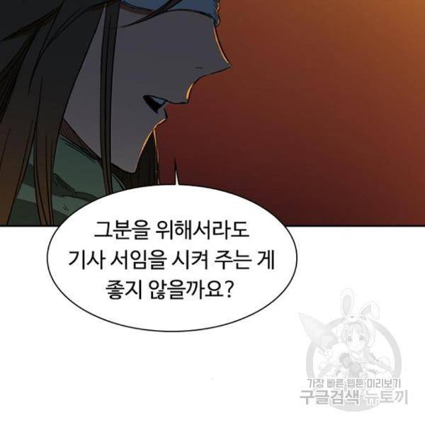 프레이 3화 102