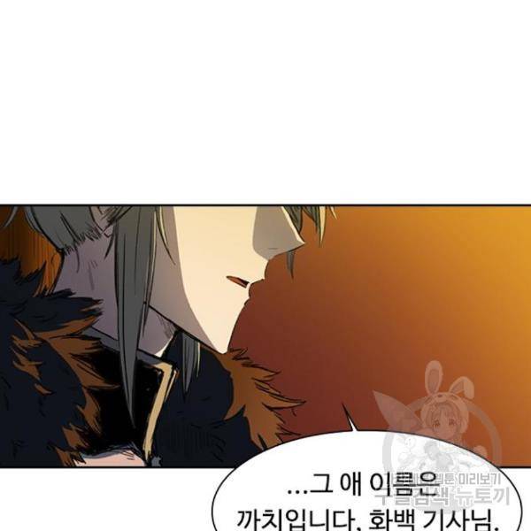 프레이 3화 103