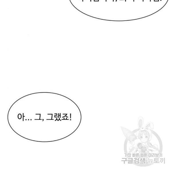 프레이 3화 104