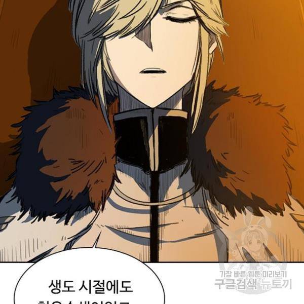 프레이 3화 106