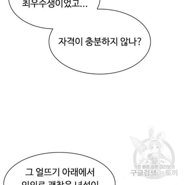 프레이 3화 107