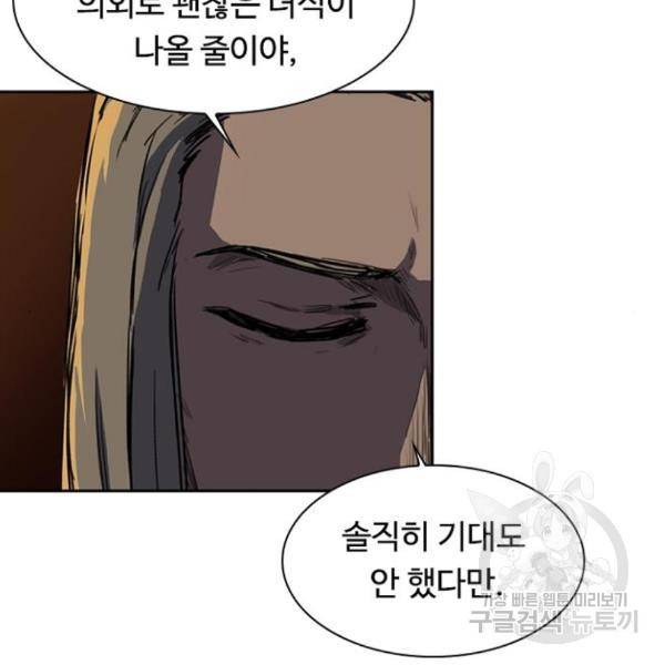 프레이 3화 108