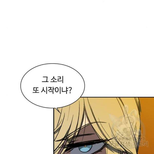 프레이 3화 109