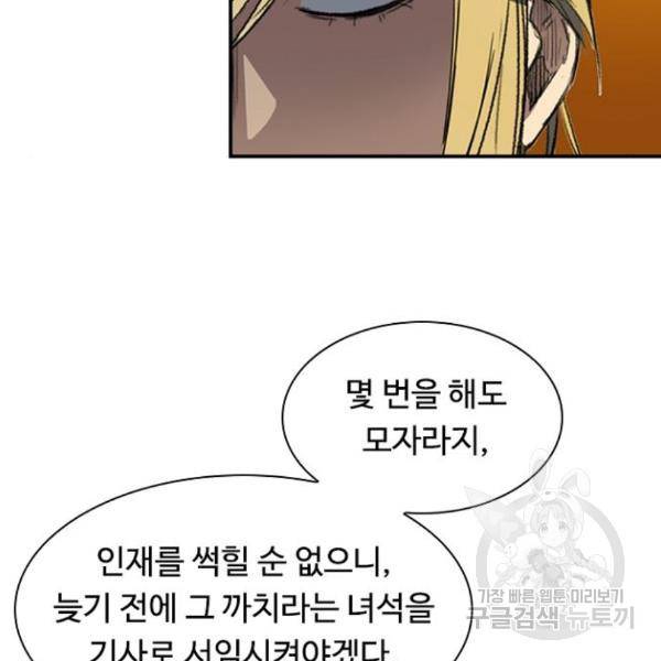 프레이 3화 110