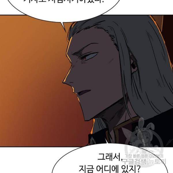 프레이 3화 111