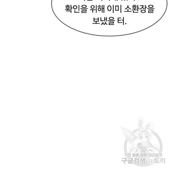 프레이 3화 112