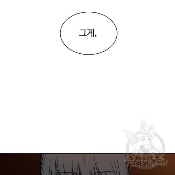 프레이 3화 113