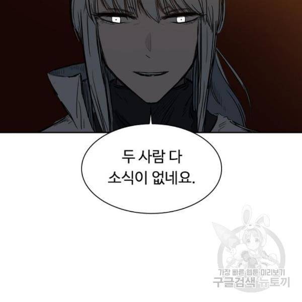 프레이 3화 114