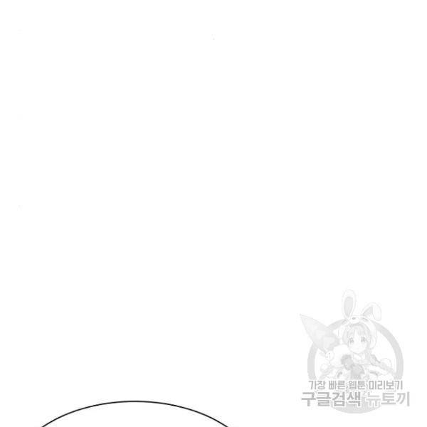 프레이 3화 115