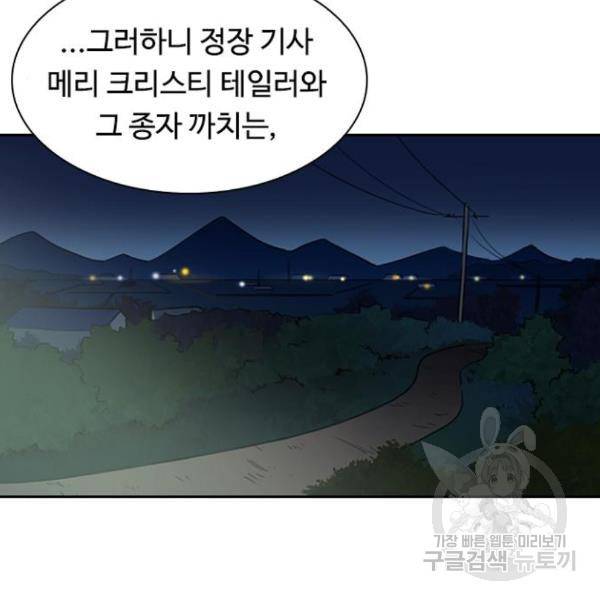 프레이 3화 116