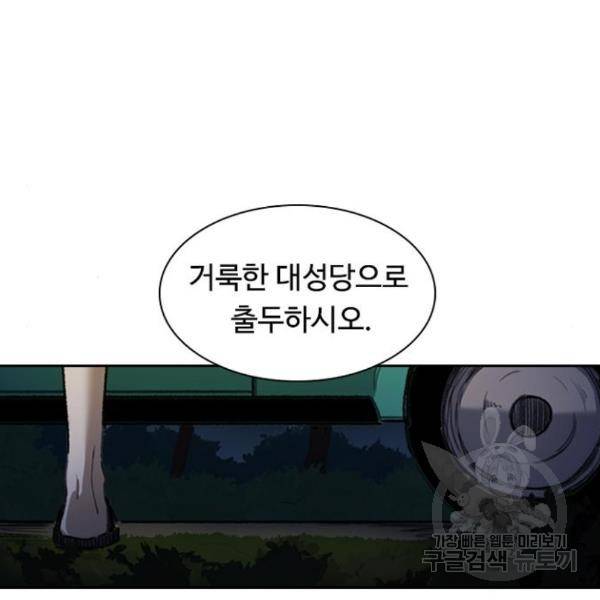 프레이 3화 117