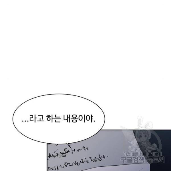 프레이 3화 118