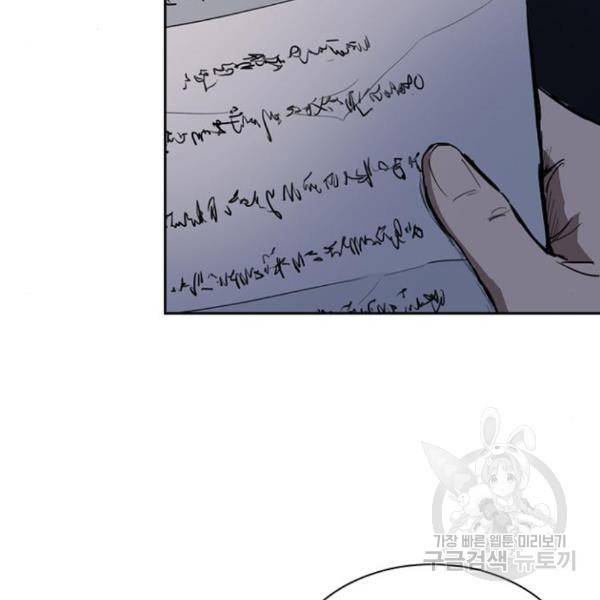 프레이 3화 119