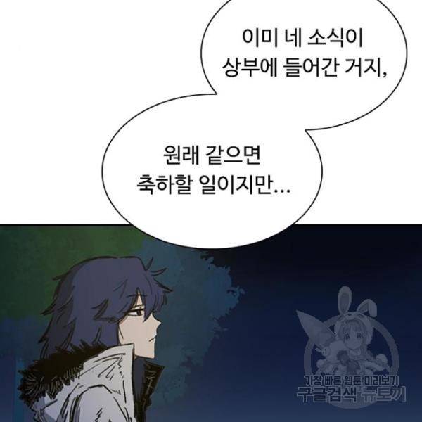 프레이 3화 120