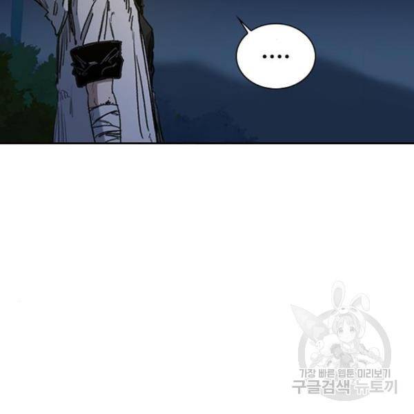 프레이 3화 121