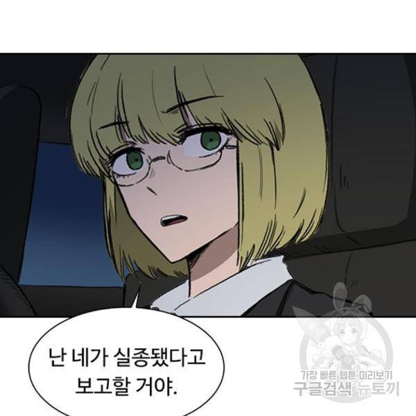프레이 3화 122
