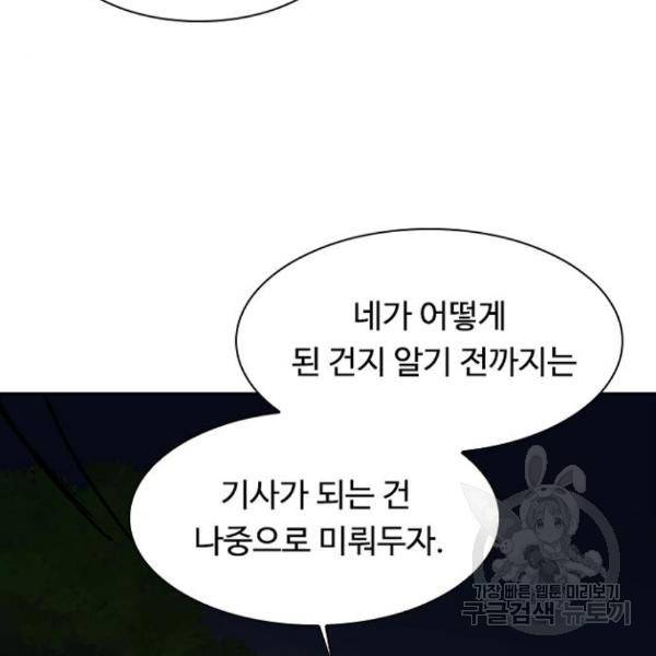 프레이 3화 123