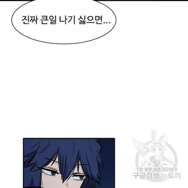 프레이 3화 125