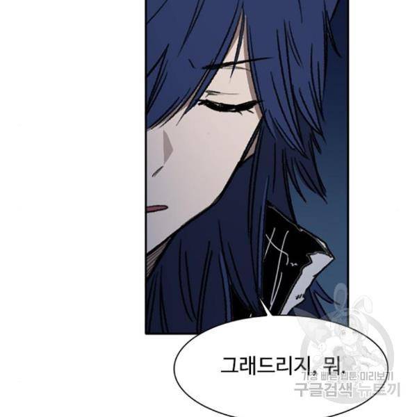 프레이 3화 127