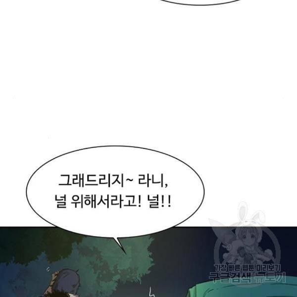 프레이 3화 128