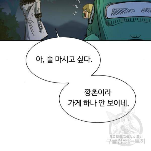 프레이 3화 129